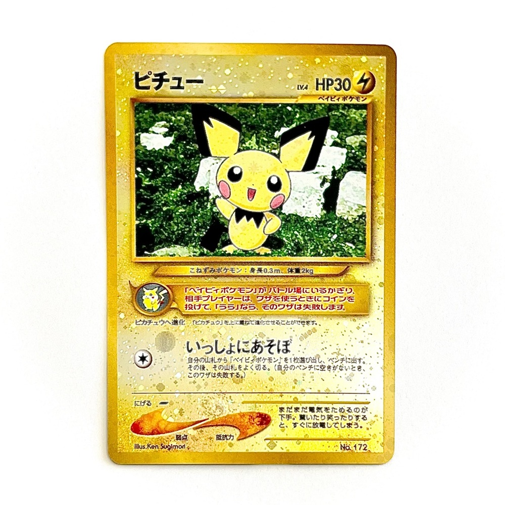 Pichu Reverse Holo Vintage Japanese Neo Premium File 2 Rare TCG
